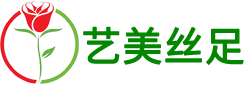 艺美丝足